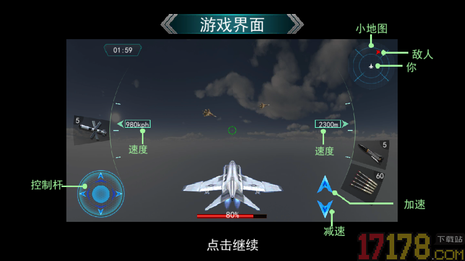 全民萌战机手游