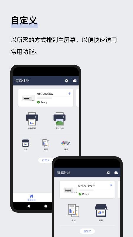 Mobile Connect安卓版v1.22.3截图2