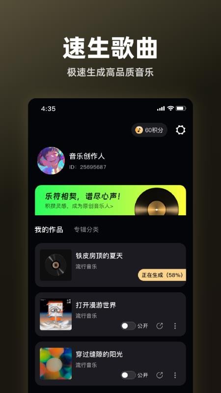 苏诺之音官方版v1.0.0.4截图4