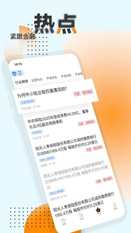 战鹰appv5.3.7截图3