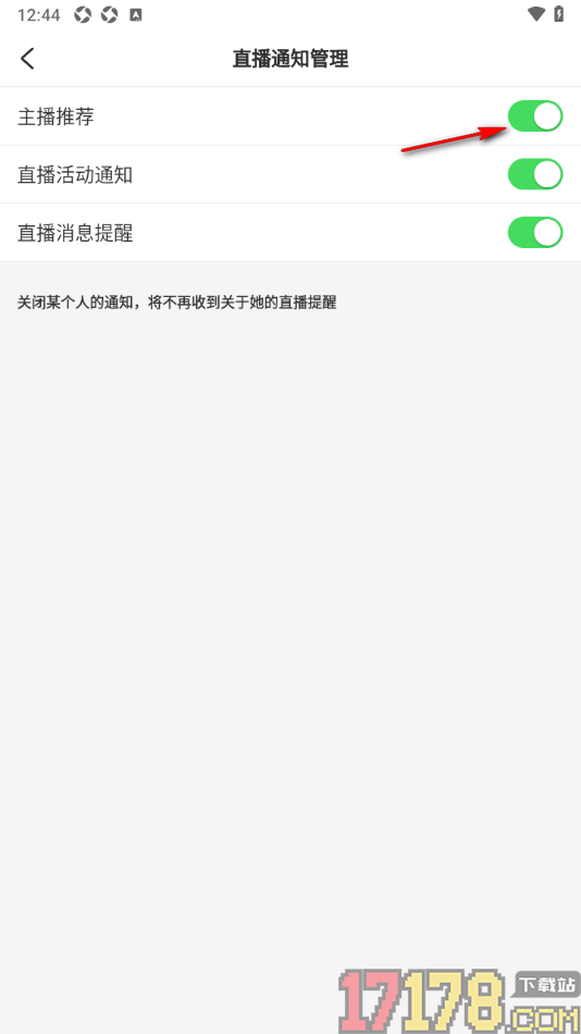 LesPark手机版设置启用主播推荐通知功能的方法