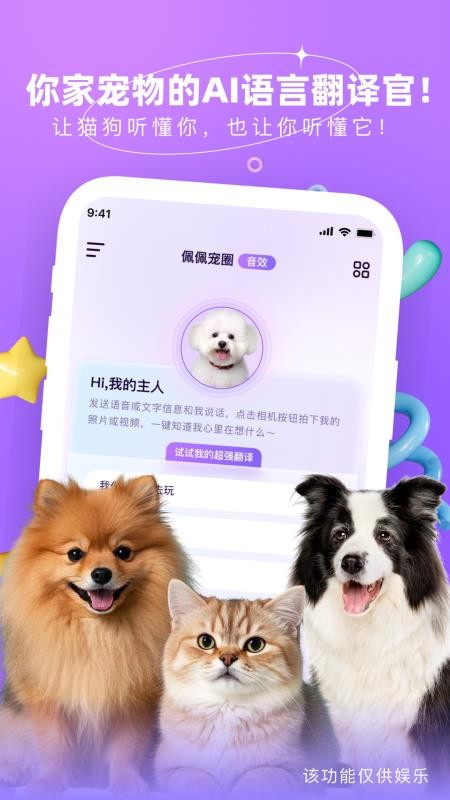 佩佩宠圈官网版v1.7.0209截图1