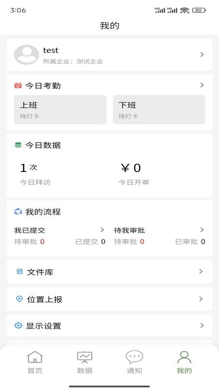 农百路官方版v2.0.5截图5