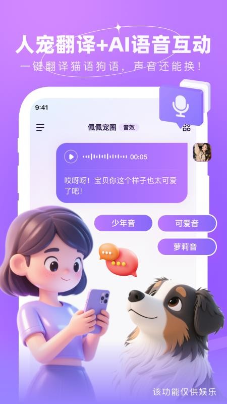 佩佩宠圈官网版v1.7.0209截图2