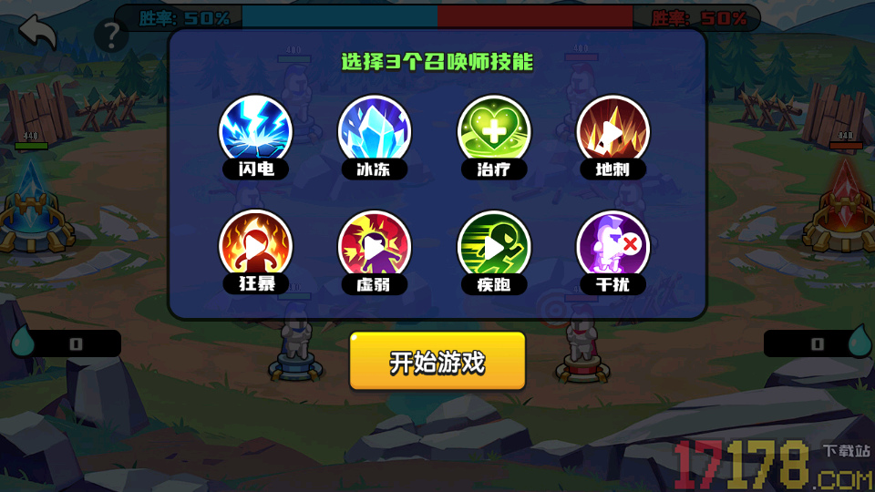 双人峡谷大对战手游