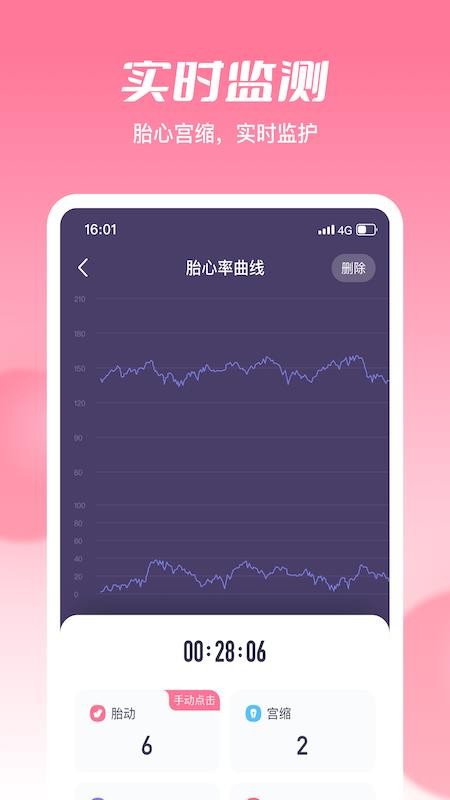 朵尔监护手机版v2.1.6截图4
