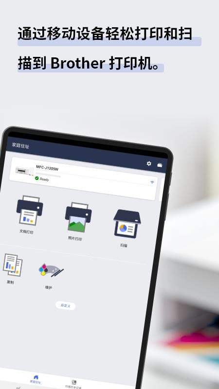Mobile Connect安卓版v1.22.3截图4