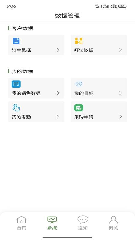 农百路官方版v2.0.5截图3