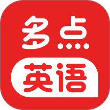 多点英语听读免费版 v1.0.1.release