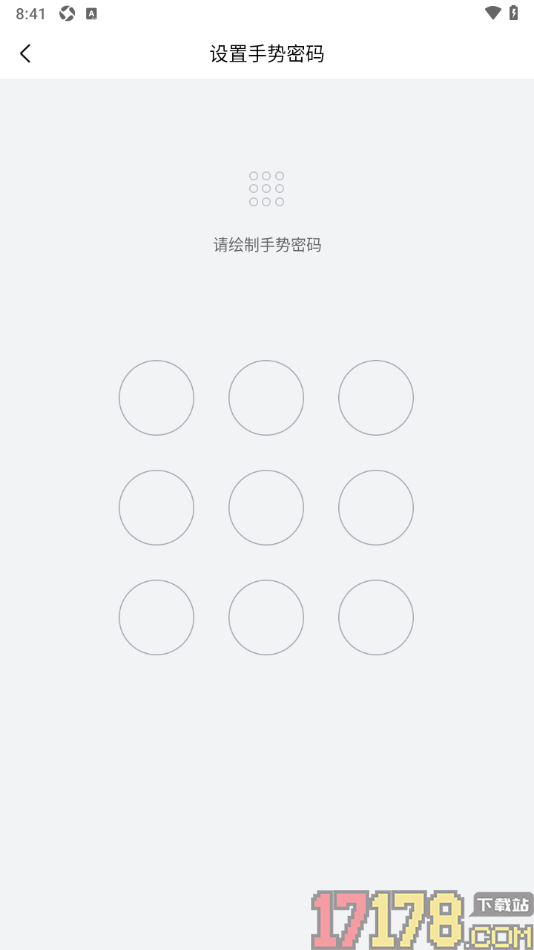 qq邮箱手机版设置手势密码的方法