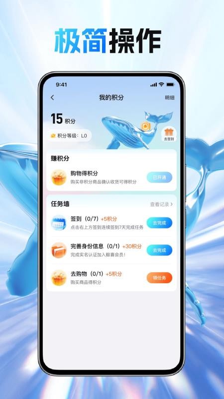 领享鲸免费版v1.0.0截图2