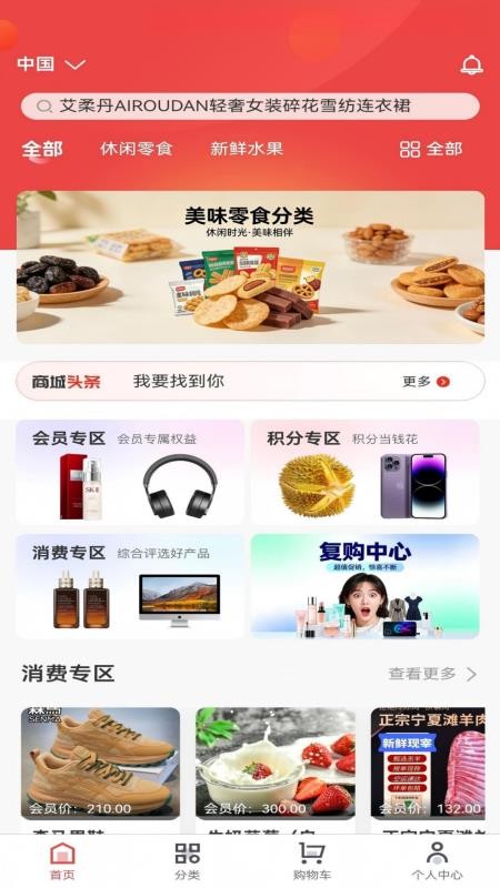 梭游生活手机版v1.1.0截图1