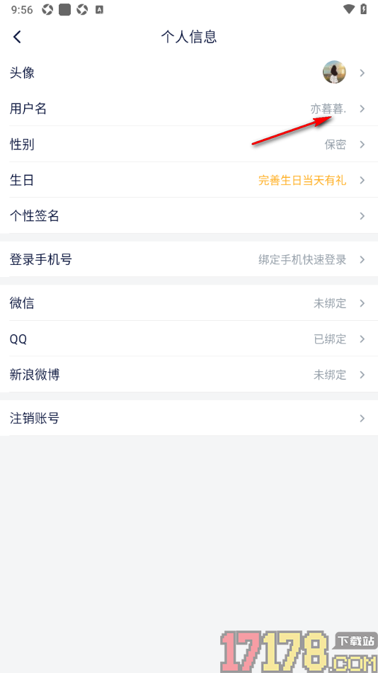 飞客手机版设置用户名的方法