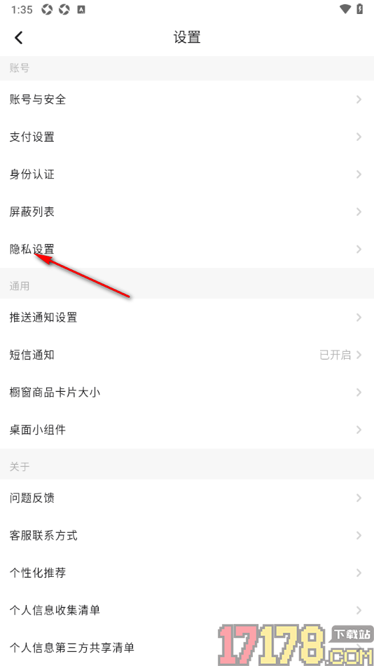 画加手机版设置互相关注的人可查看关注与粉丝列表的方法