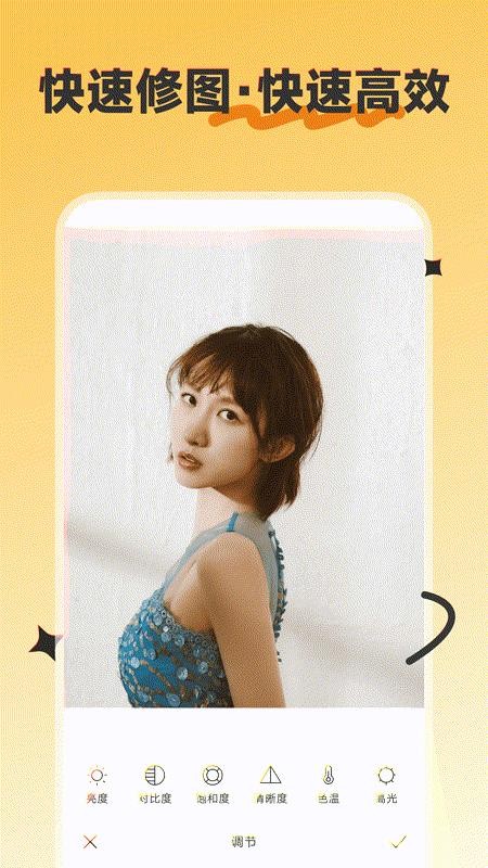 美颜拼图相机免费版v1.0.0截图4