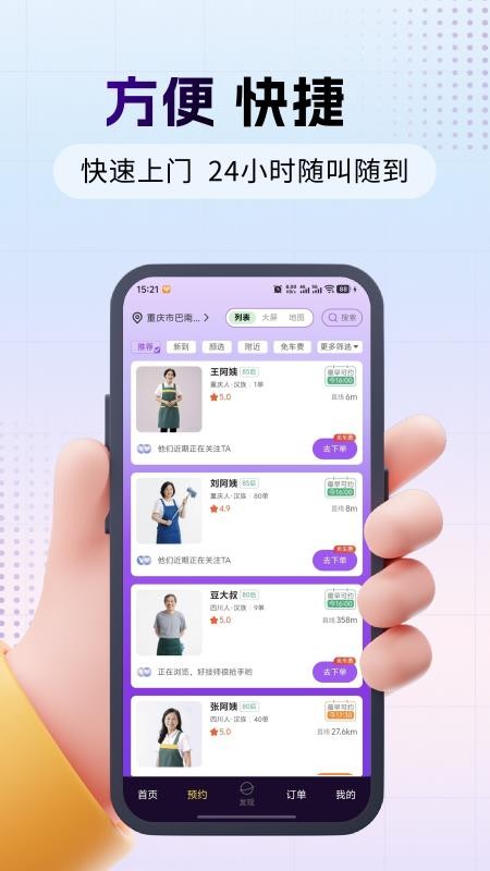 同花到家官方版v1.0.1截图2