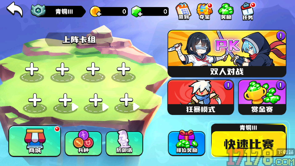 双人峡谷大对战手游