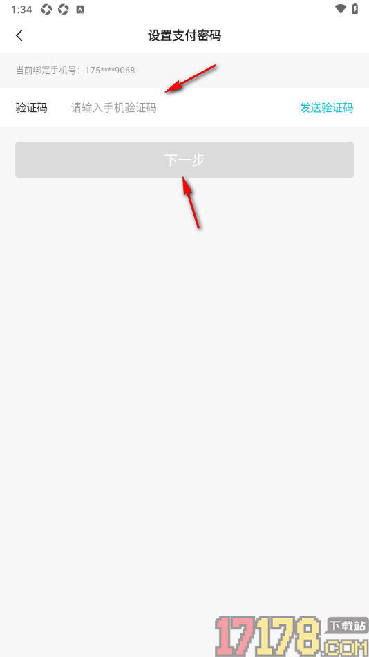 画加手机版设置购买时的支付密码的方法