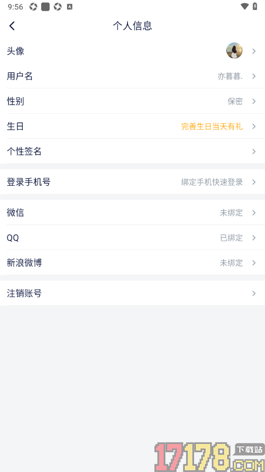 飞客手机版授权绑定微信账号的方法