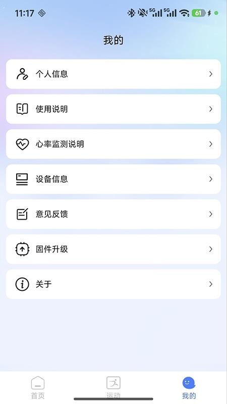 RDBuds手机版v1.0.4截图3