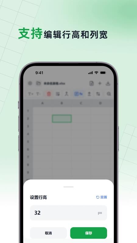 手机表格DataEase最新版v1.0.1截图2
