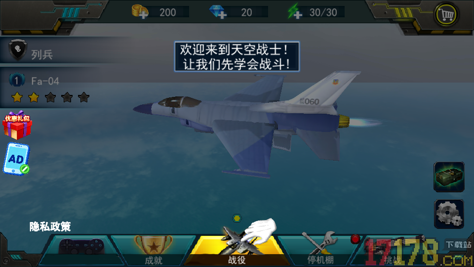 全民萌战机手游