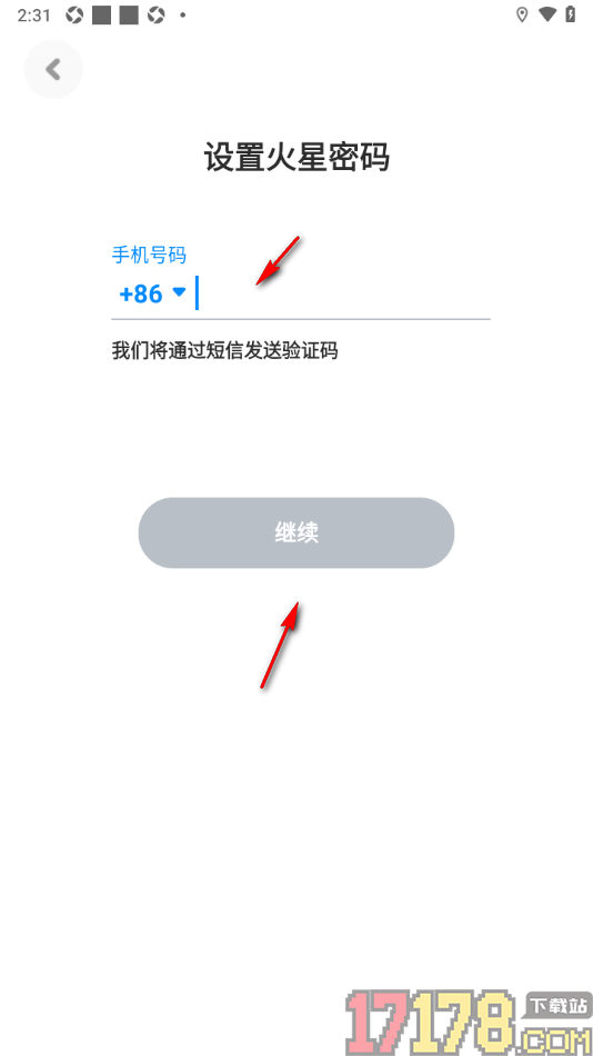 火星手机版找回原来的应用登录密码的方法