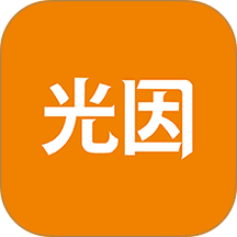 光因商城官网版 v5.6.3