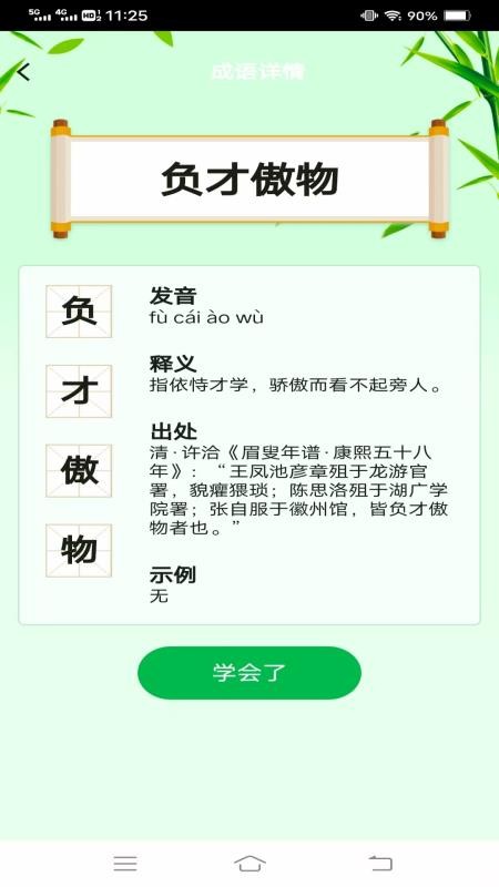 来喜识时宝APPv3.1.9.2截图1