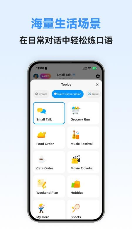 粤语智能口语手机版v1.0.2截图3