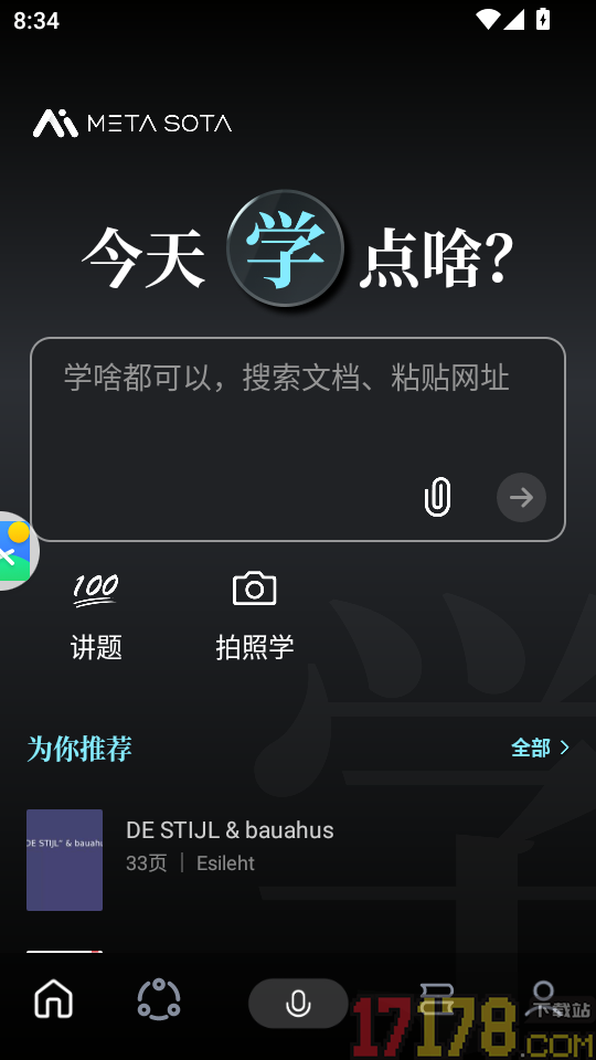 今天学点啥APP