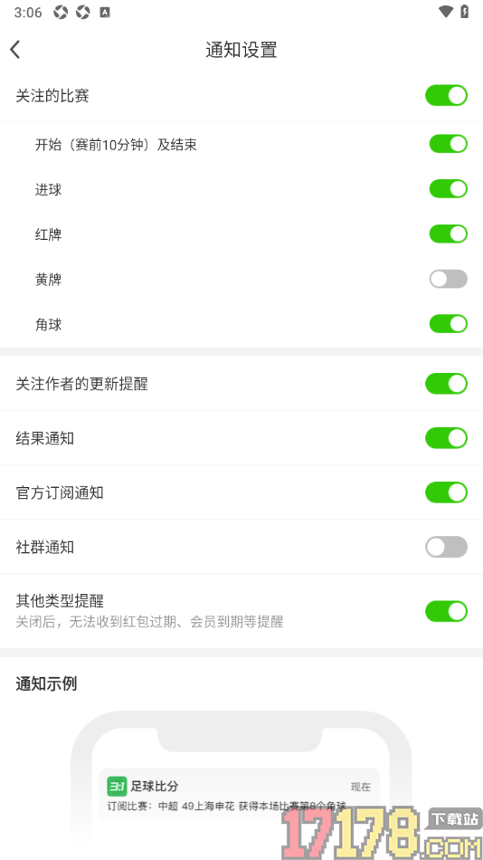 足球比分手机版设置允许启用角球提醒的方法