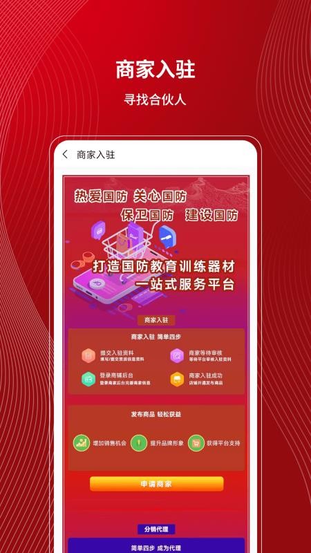 九州君备官方版v1.2.8截图2