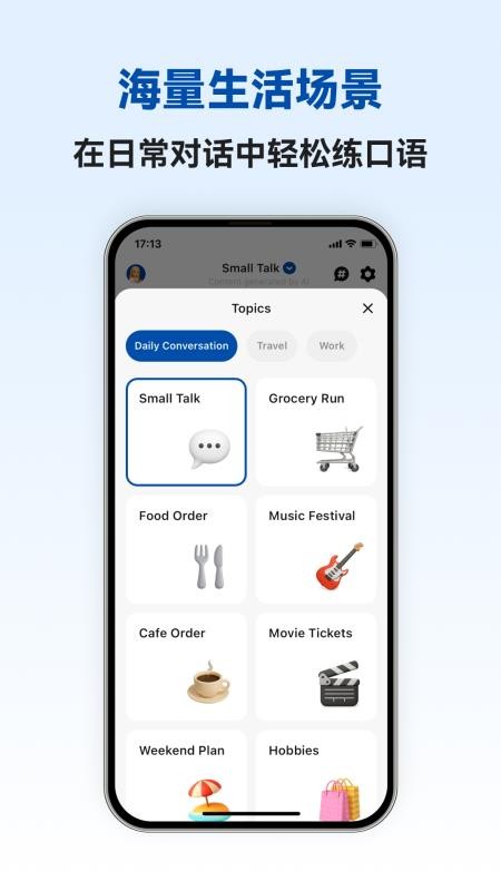 俄语智能口语手机版v1.0.9截图4