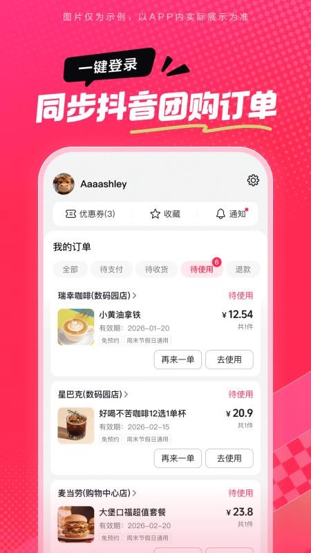 抖省省appv36.9.1截图5