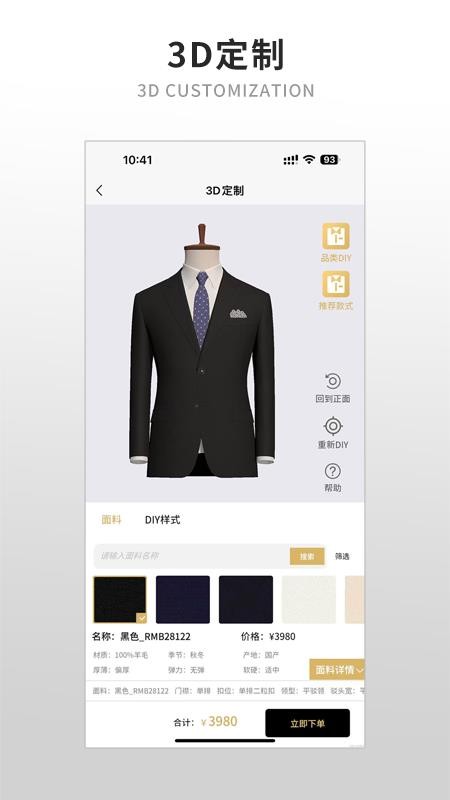 知服定制appv1.1.0截图3