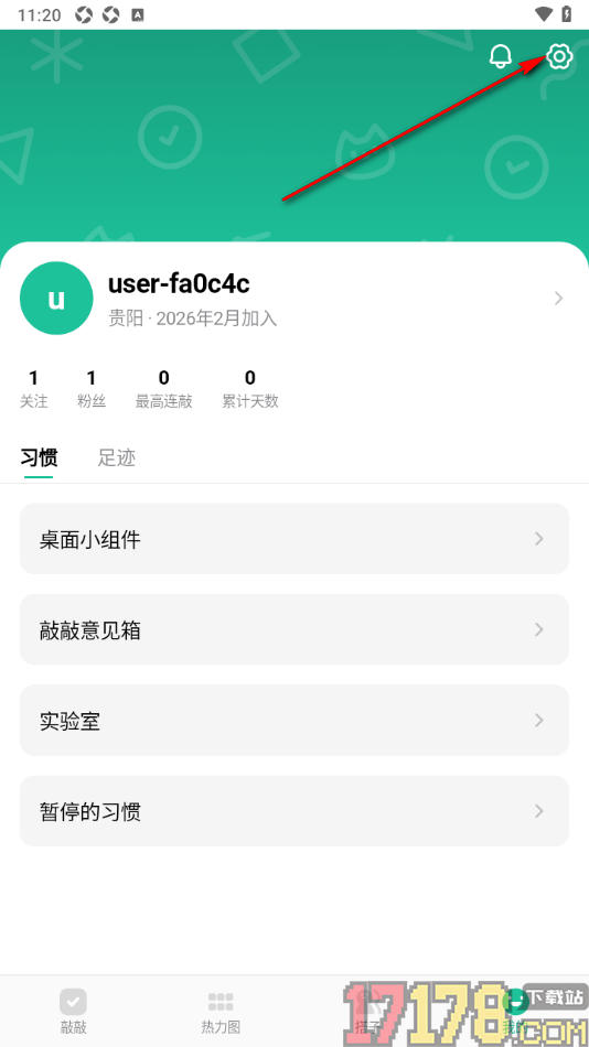 敲敲手机版设置允许接收点赞/评论提醒的方法