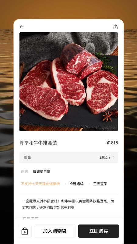 九久茂官网版v1.0.8截图4