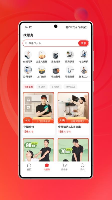 街有物免费版v1.0.1截图2