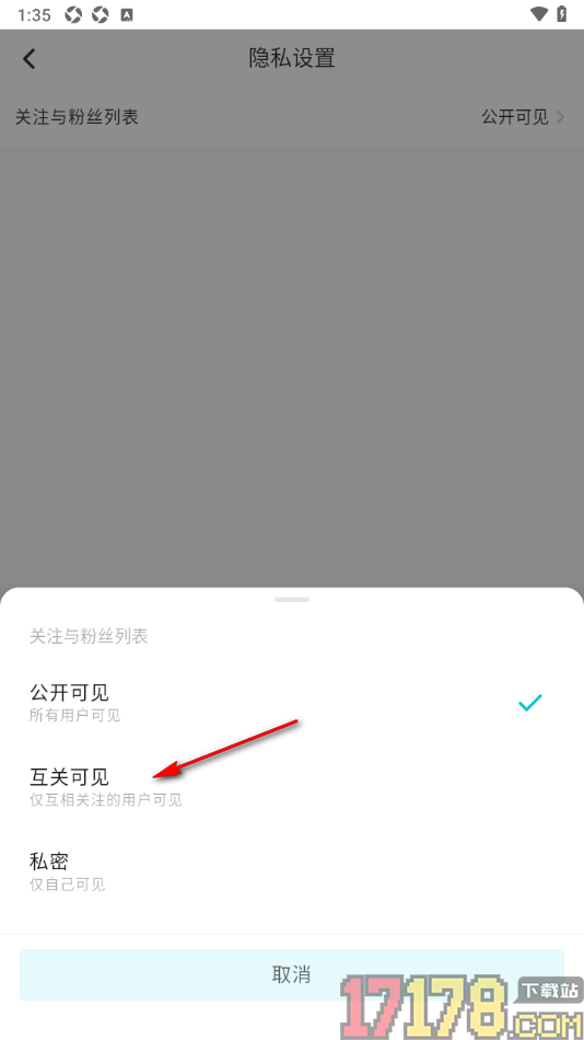 画加手机版设置互相关注的人可查看关注与粉丝列表的方法