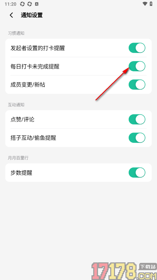 敲敲手机版设置每日打卡未完成提醒功能的方法