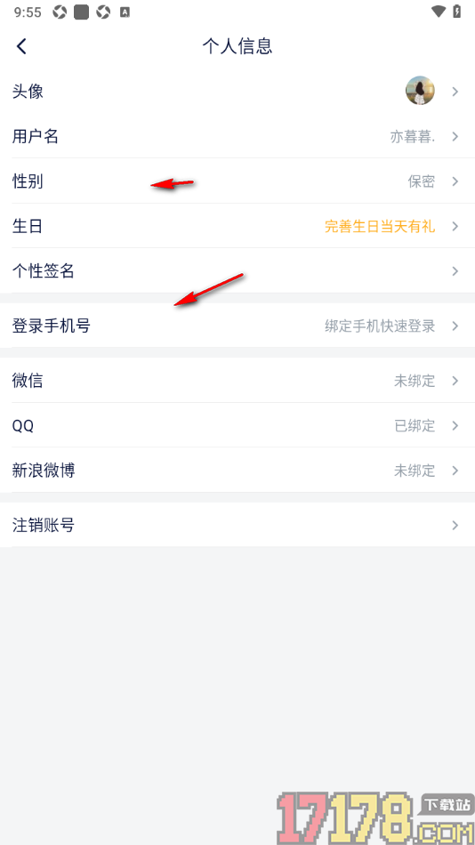 飞客手机版授权绑定微信账号的方法