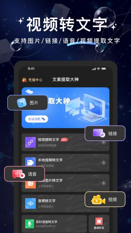 文案提取大神appv1.0.3截图1