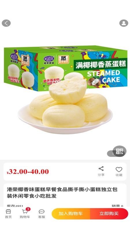 团了么生活APPv2.5.8截图5