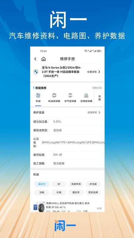 闲一官方版v1.0.3截图3