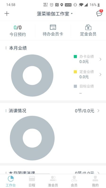 菠菜助手官网版v2.16.6截图1