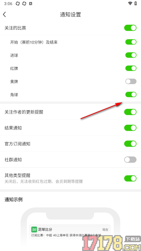 足球比分手机版设置允许启用角球提醒的方法