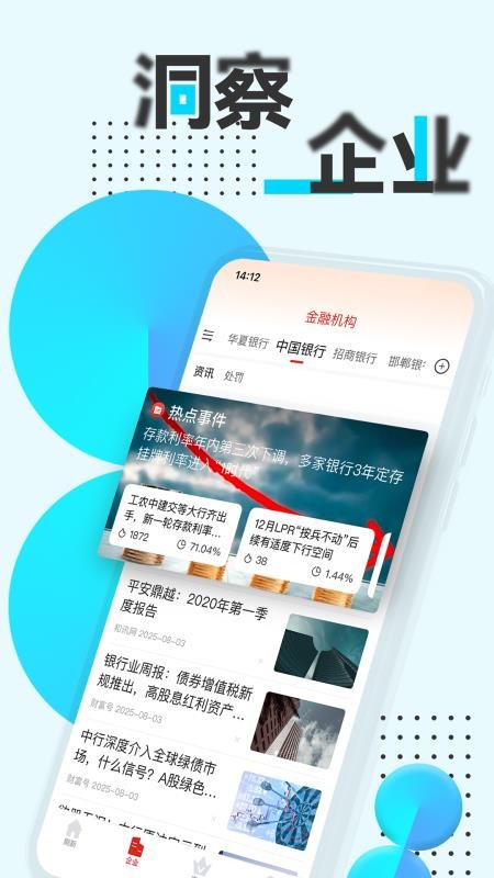 战鹰appv5.3.7截图2