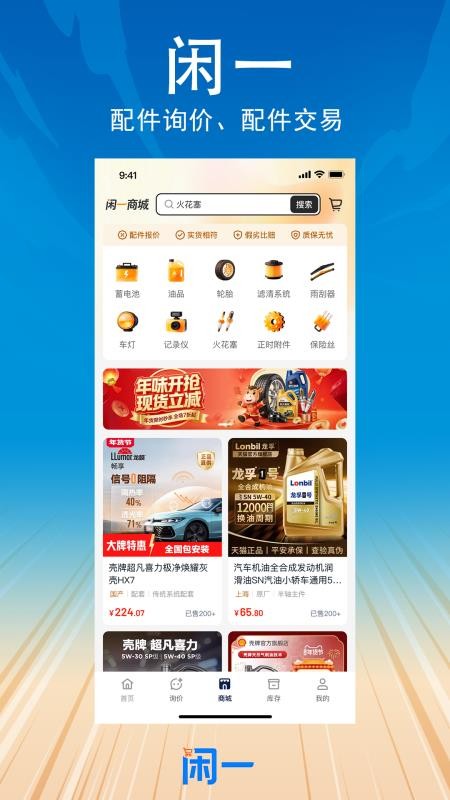 闲一官方版v1.0.3截图2