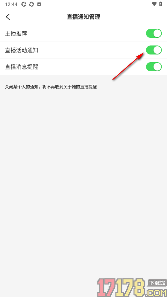 LesPark手机版设置允许接收直播活动通知的方法